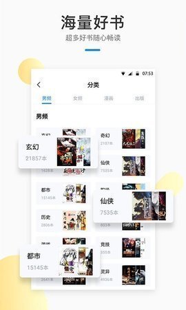 墨香阁小说论坛  v1.0.8图2