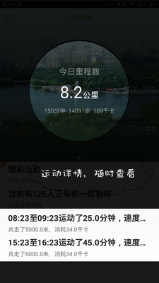 智慧健身  v1.0.8图2