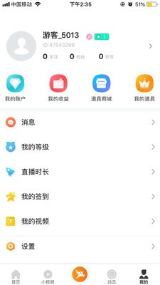 飞鹿直播最新版本下载安装官网  v5.2图2