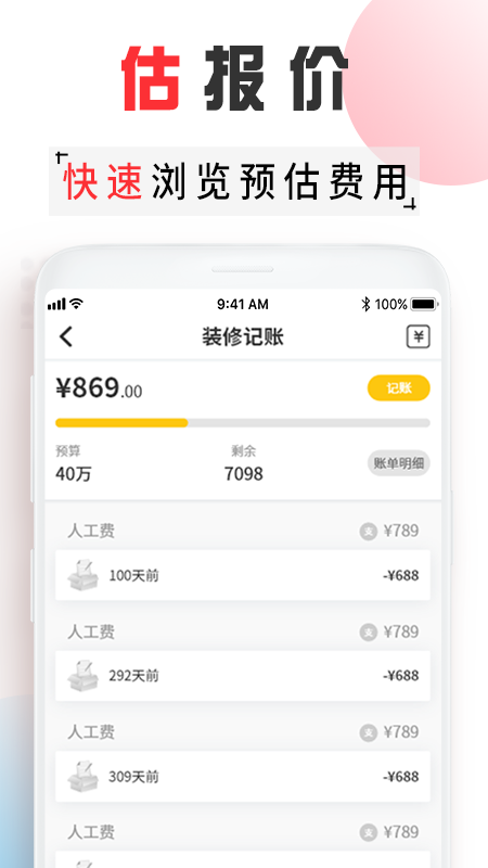 装修效果图库  v1.0.0图3