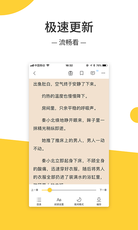 羞羞免费小说app  v1.0.0图1