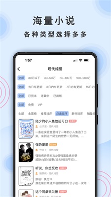 一纸小说app官方下载苹果  v3.05图3