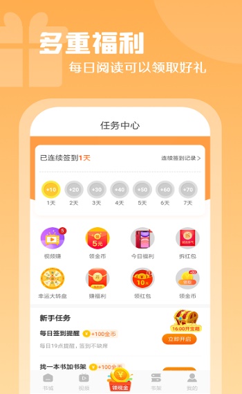 红桃小说最新版在线阅读无弹窗免费下载  v1.47.10图1