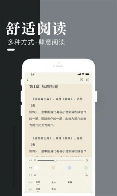 闲看小说最新版下载安装苹果手机软件  v1.0图1