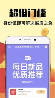 易捷管家贷款app下载安装