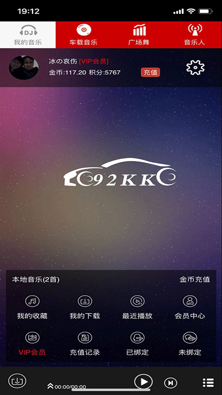 嗨瑶音乐网站新版