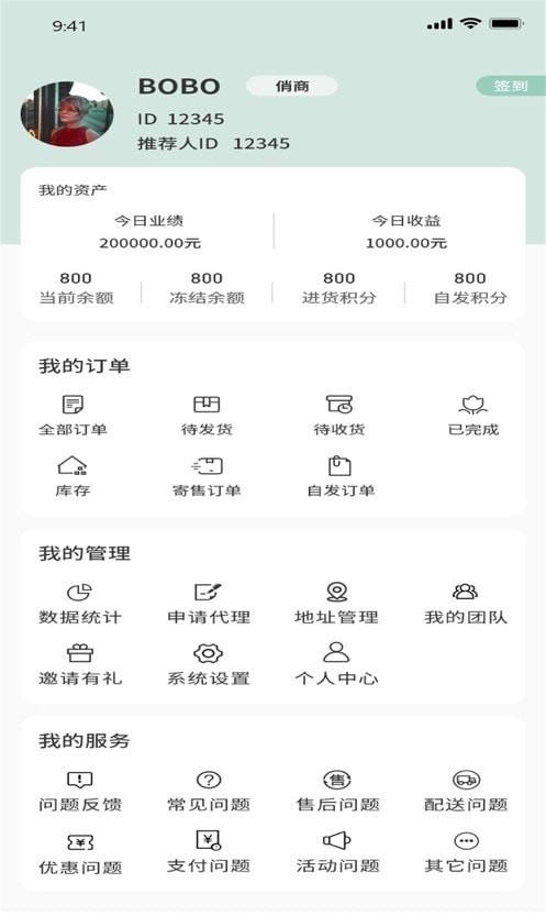 俏贝熙商城  v1.1.5图1