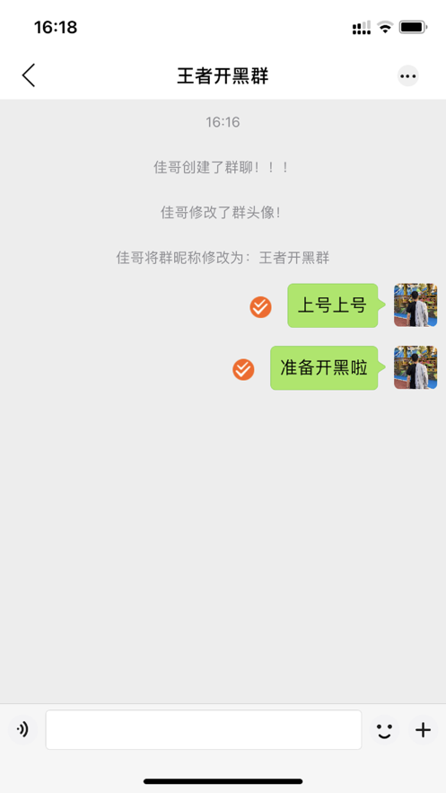 话唠app