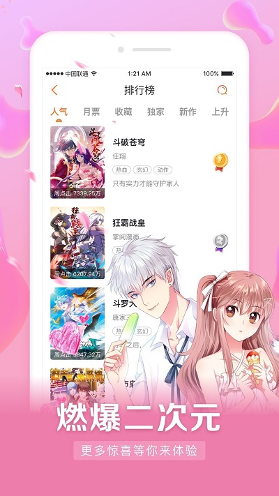 茄子漫画app安卓版  v2.0图1