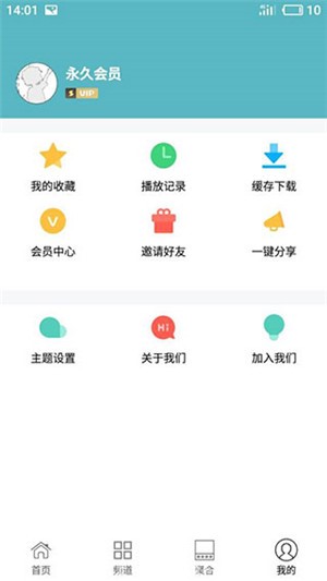 CIBN酷喵影视免费版  v5.13.1.1图2