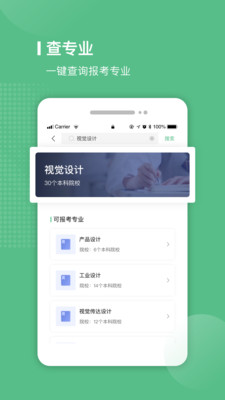 易接本  v2.0.24图3