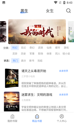 奇墨小说app书源下载安装  v1.0.5图1