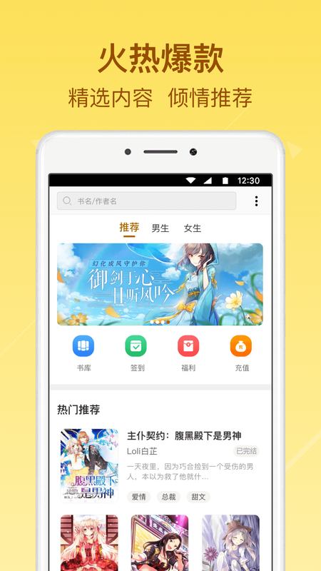 起飞小说最新版在线阅读全文无弹窗  v3.5.9图3