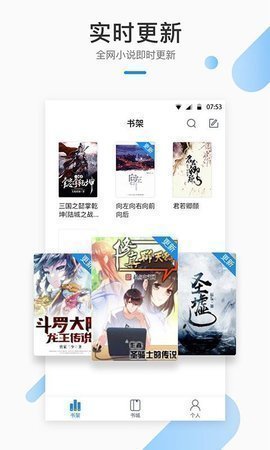 墨香阁小说手机版下载安装免费最新版  v1.0.8图3