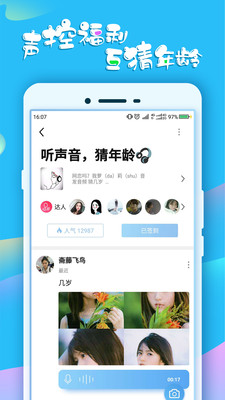 蛋蛋手游盒子  v1.0图2