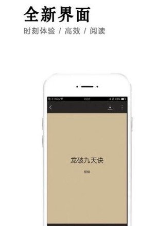 小说快捕朗读补丁下载  v6.1.7图3