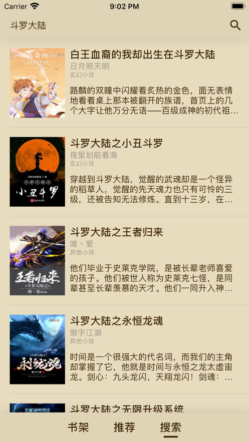 笔趣悦读app下载官网苹果手机版  v1.0图1