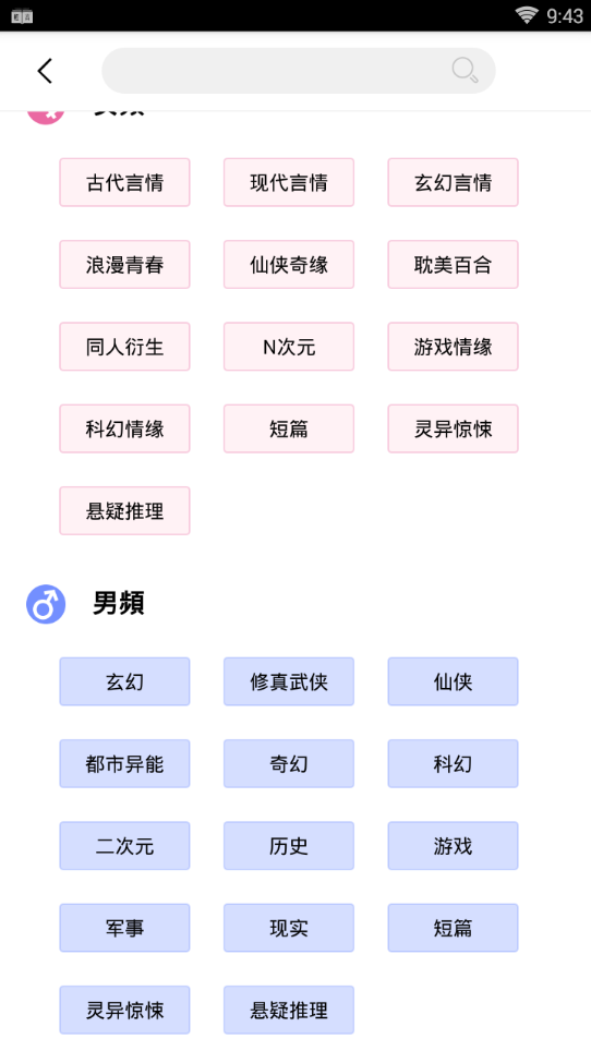 轻言小说免费阅读器在线阅读全文  v1.0.22图4