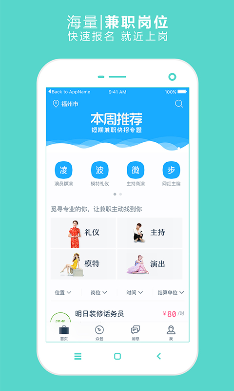 网赚兼职免费版  v1.0.0图2