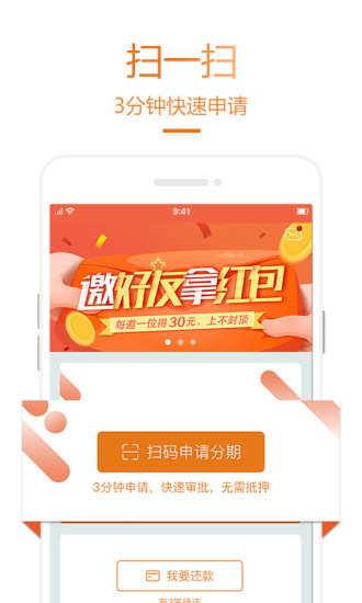 乐助分期app下载安卓版苹果版  v2.2.2图2