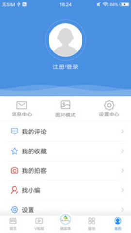 美丽东胜  v5.0.1图1