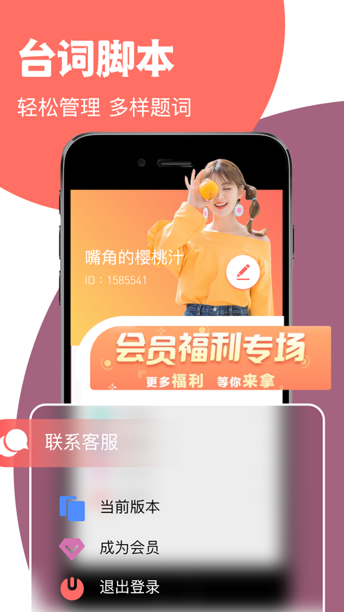 超凡提词器免费版下载安装  v1.0.0图2