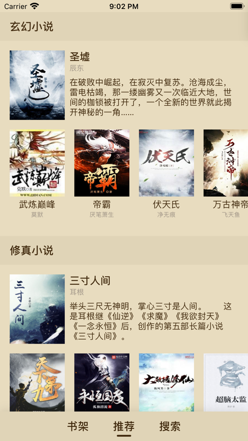 笔趣悦读app下载官网苹果手机版