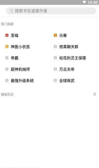 书香阁破解版下载最新版  v2.7图3