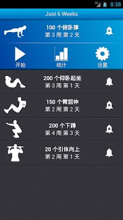 6周完美健身  v2.0.4图1