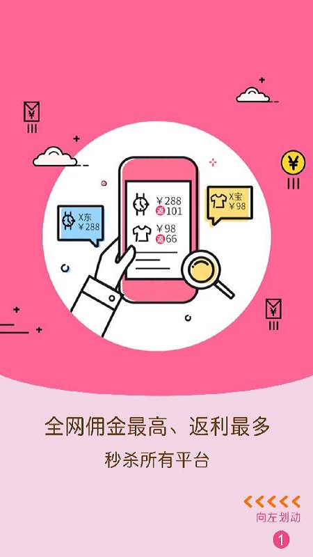 狮惠购  v5.12.0图3