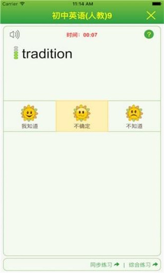 敏特英语  v4.3.11图2