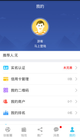 好享付  v3.0.6图3