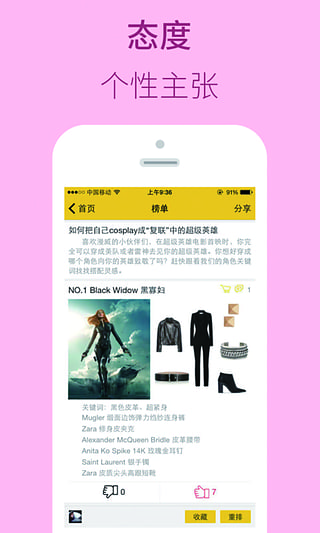 果觅  v1.7.17图3