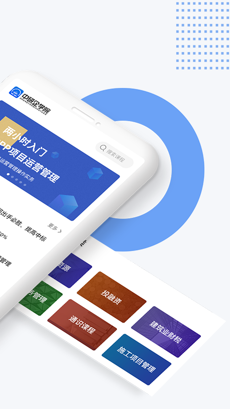 中研企学院  v1.0.0图1