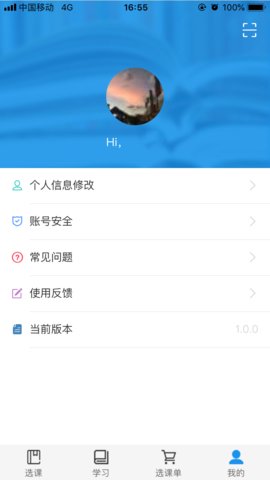 优训课堂  v1.5.2图3