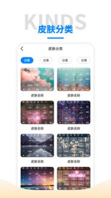 语音输入法最新版  v1.0图1