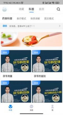 壶录  v1.0.1图1