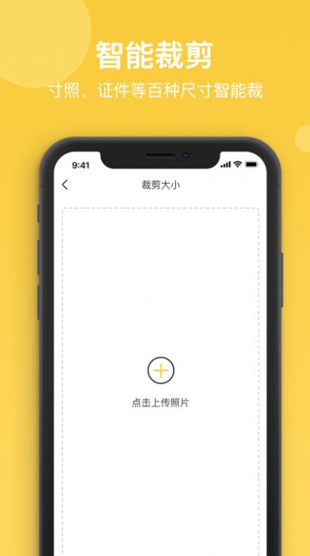 拍立得证件照  v1.0.0图2