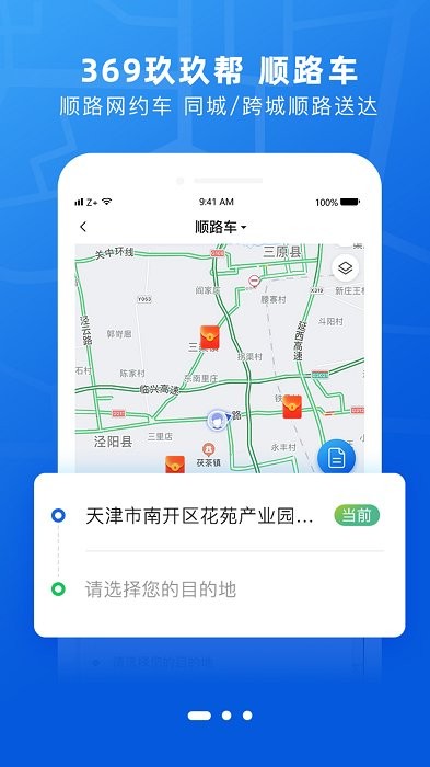 369玖玖帮  v1.0图1