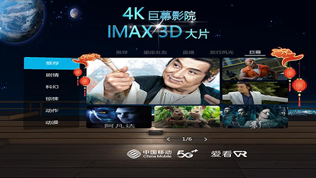 爱看vr  v1.3.2图2