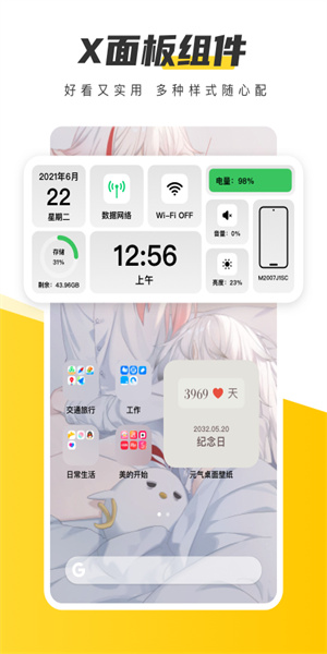 豹趣魔屏  v2.39.895图2