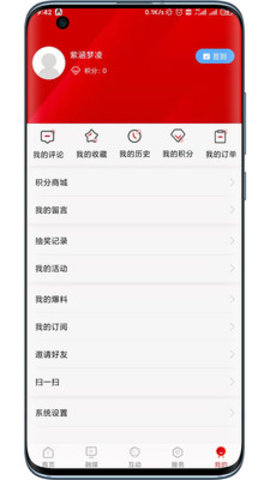 在贺州  v1.0.1图1