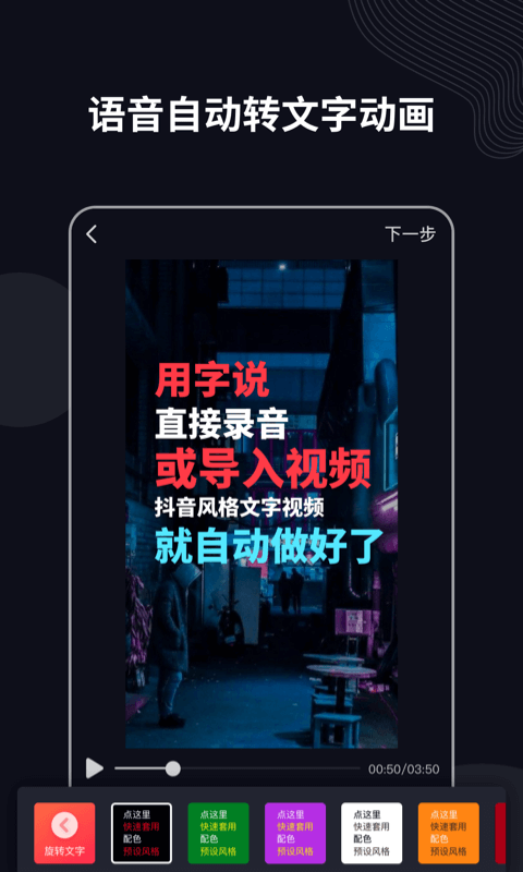 字说  v1.6.2图1