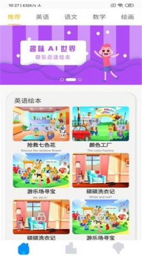 拼说说  v1.0.0图3