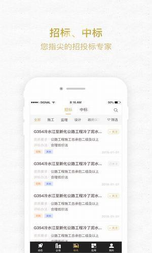 标大大安卓版  v4.0.19图4