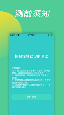 复变云愈  v3.9.1图1