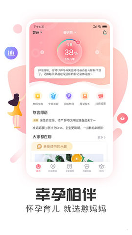 憨妈妈  v3.2.9.6图1