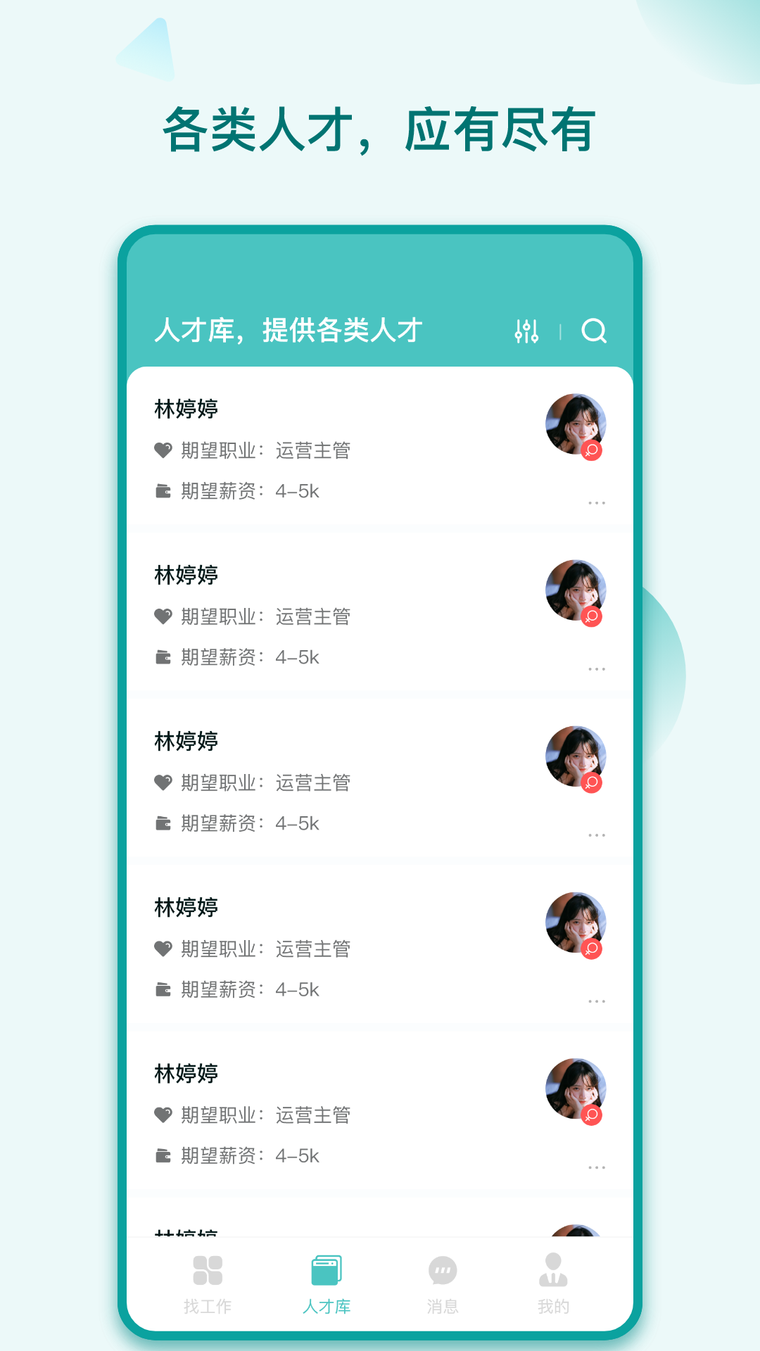 早工作  v1.0.0图2