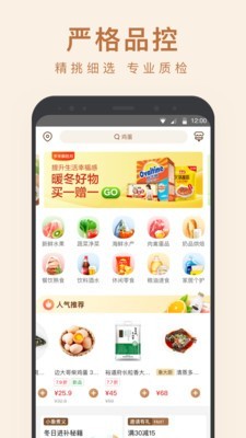 小象生鲜  v4.0图3