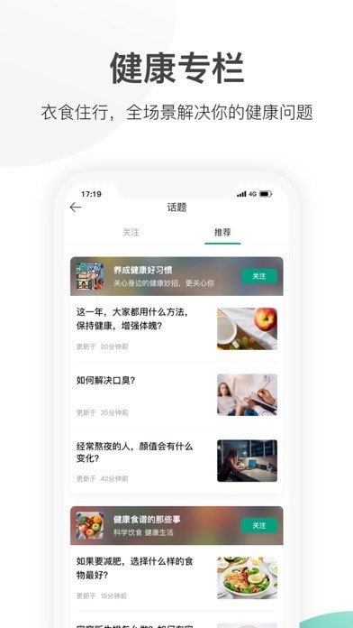 优健保  v0.8.25图1